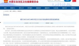 今日内蒙古爆料最新消息,揭秘神秘事件背后的真相
